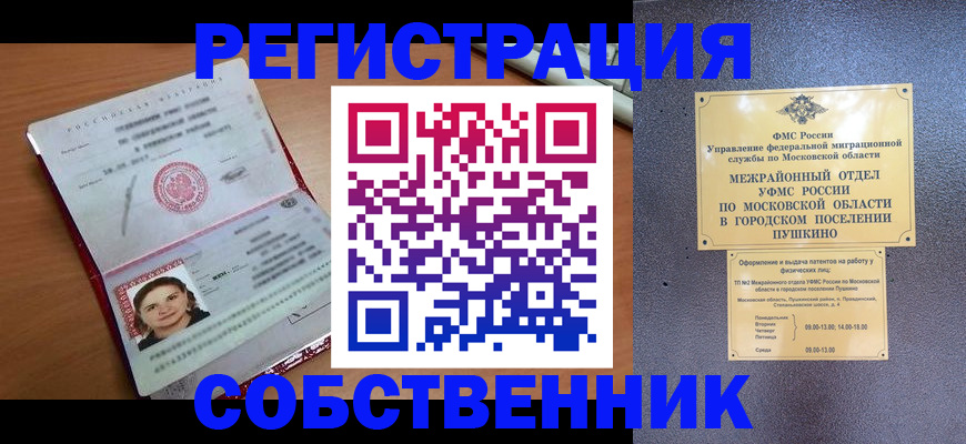 временная регистрация законно в Светогорске